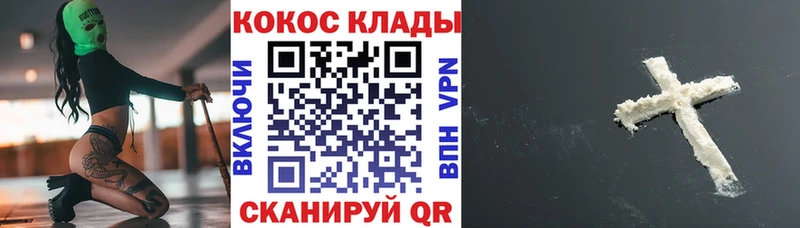 Кокаин 98% Электросталь