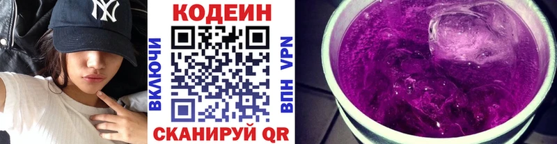 Кодеиновый сироп Lean напиток Lean (лин)  купить  цена  Электросталь 