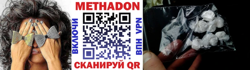 МЕТАДОН VHQ Электросталь